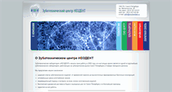 Desktop Screenshot of neodentlab.ru